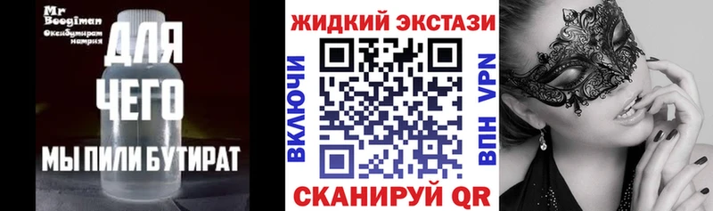 Бутират Butirat  Городище 