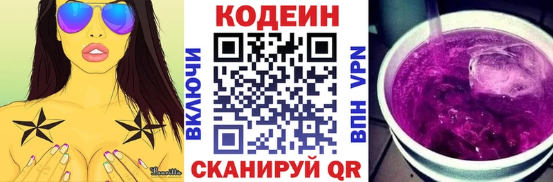 как найти закладки  Городище  ОМГ ОМГ tor  Кодеин Purple Drank 
