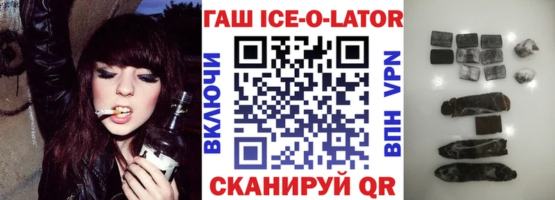 ГАШ Ice-O-Lator Городище
