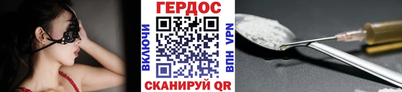 ГЕРОИН Афган  где можно купить   Городище 