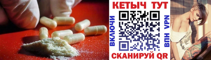 КЕТАМИН ketamine  магазин продажи   Городище 